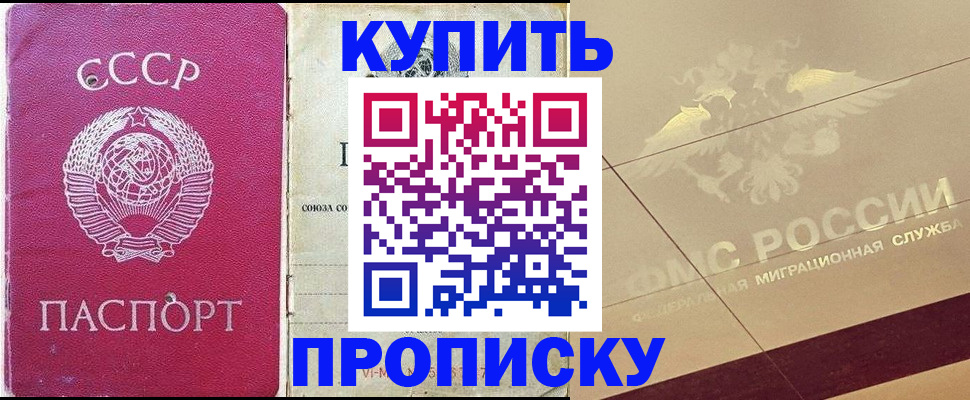 прописка для школы в Жигулёвске