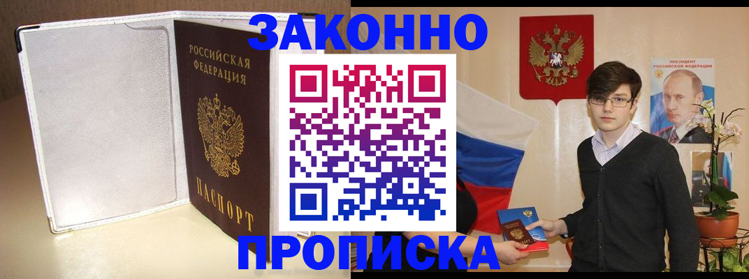 временная регистрация поиск в Жигулёвске